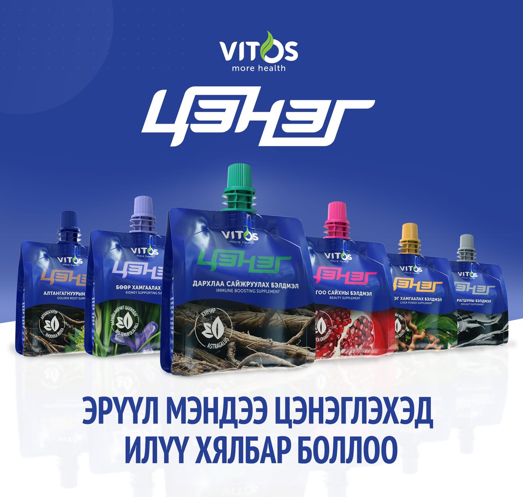 Цэнэг Барагшуны бэлдмэл 100мл №10 Монос хүнс