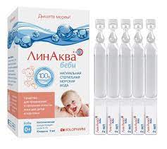 ЛинАква беби 0.9%-2мл №30