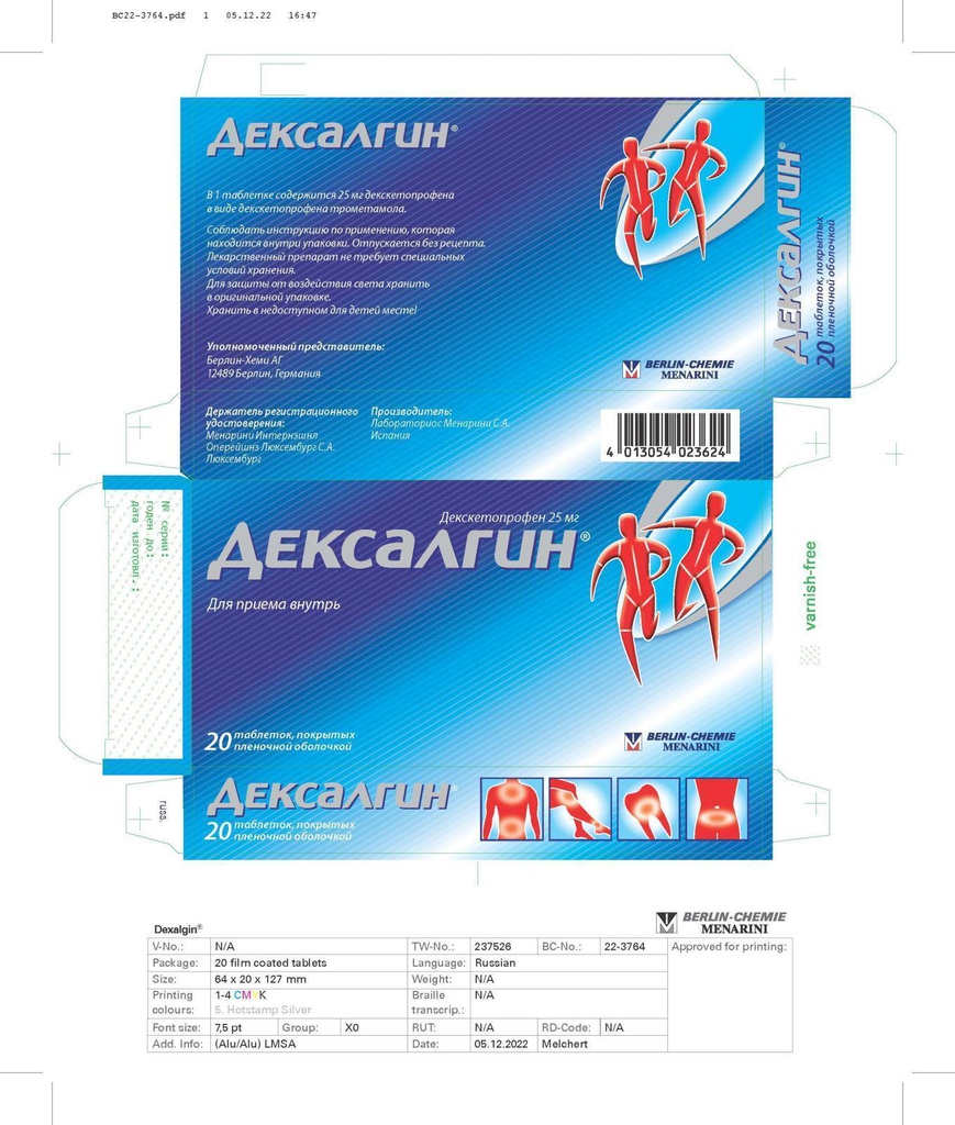 Дексалгин-Берлин Хеми 25мг №20 бүрхүүлтэй шахмал Berlin chemie