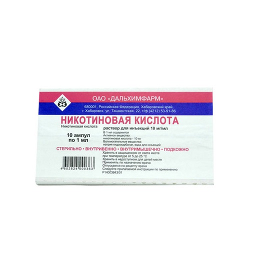 [100362] Витамин РР 1%-1мл №10 тарилгын уусмал Best pharma - Best pharma LLC (RUS)