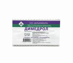 [100539] Димедрол 10 мг/мл-1мл №10 тарилгын уусмал Best pharma - Best pharma LLC (RUS)