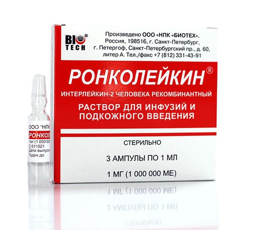 [101424] Ронколейкин 1мг 1мл №3 тарилгын уусмал Best pharma Exclusive - Best pharma LLC (RUS)