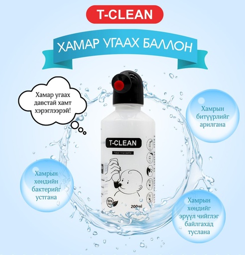 [501351] Хамар угаах баллон 200мл T-Clean Тэгш-Анар - Тэгш Анар ХХК